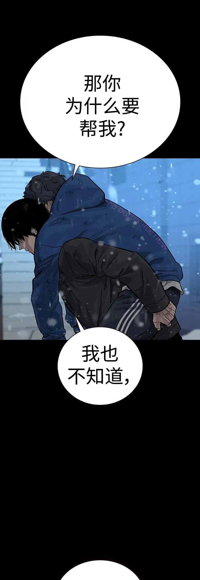 [第2季] 第3话 第103页