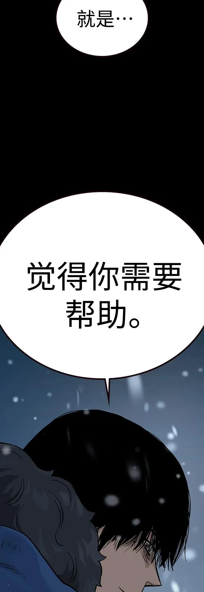 [第2季] 第3话 第104页