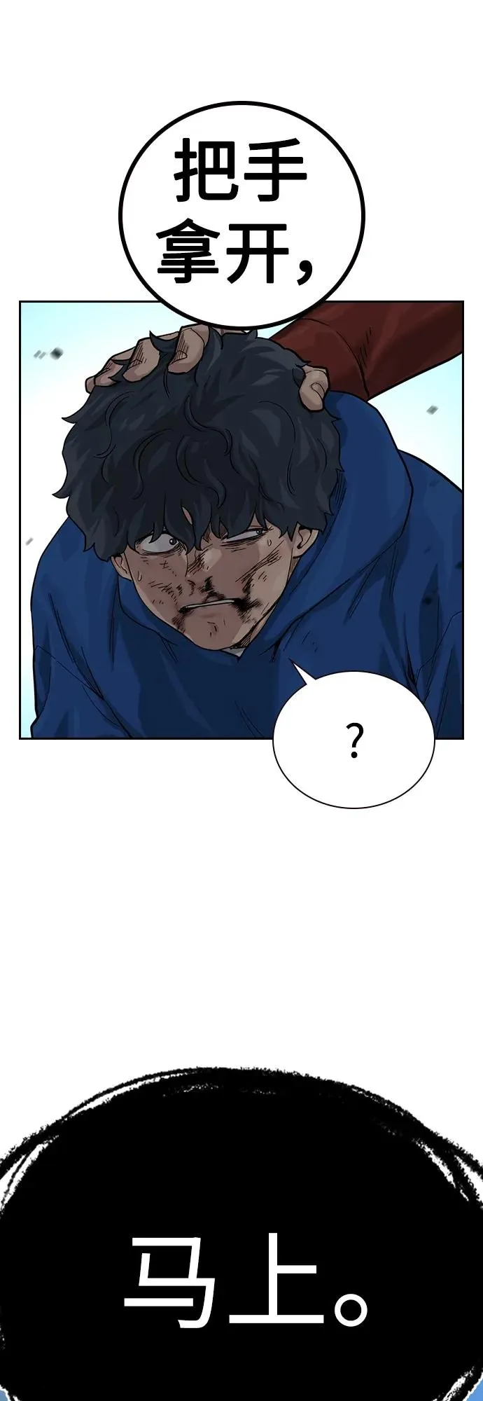 [第2季] 第3话 第106页