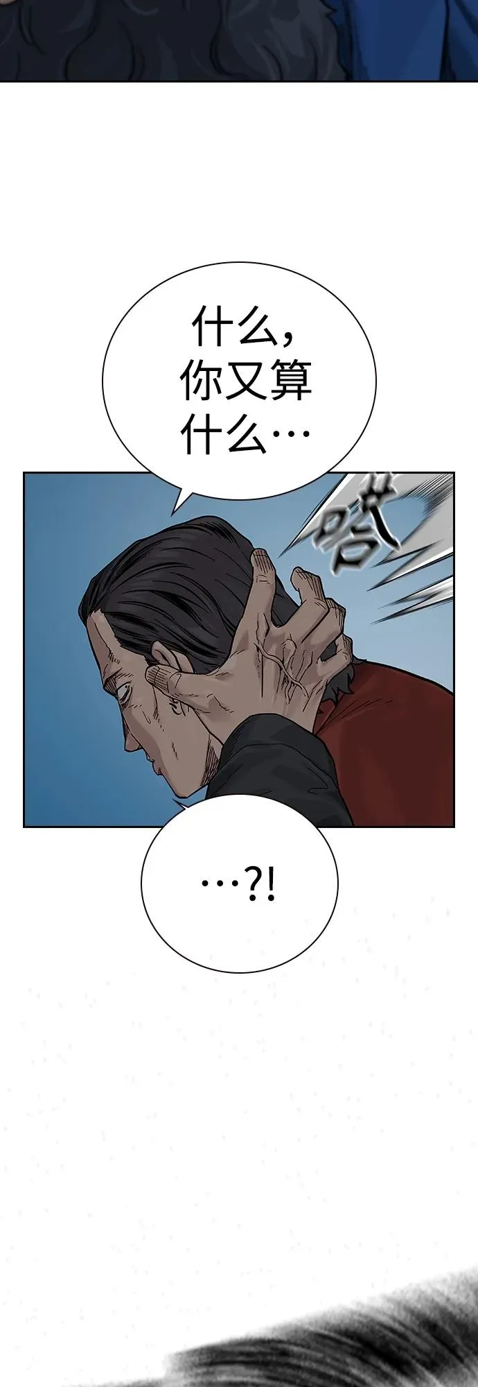 [第2季] 第3话 第108页