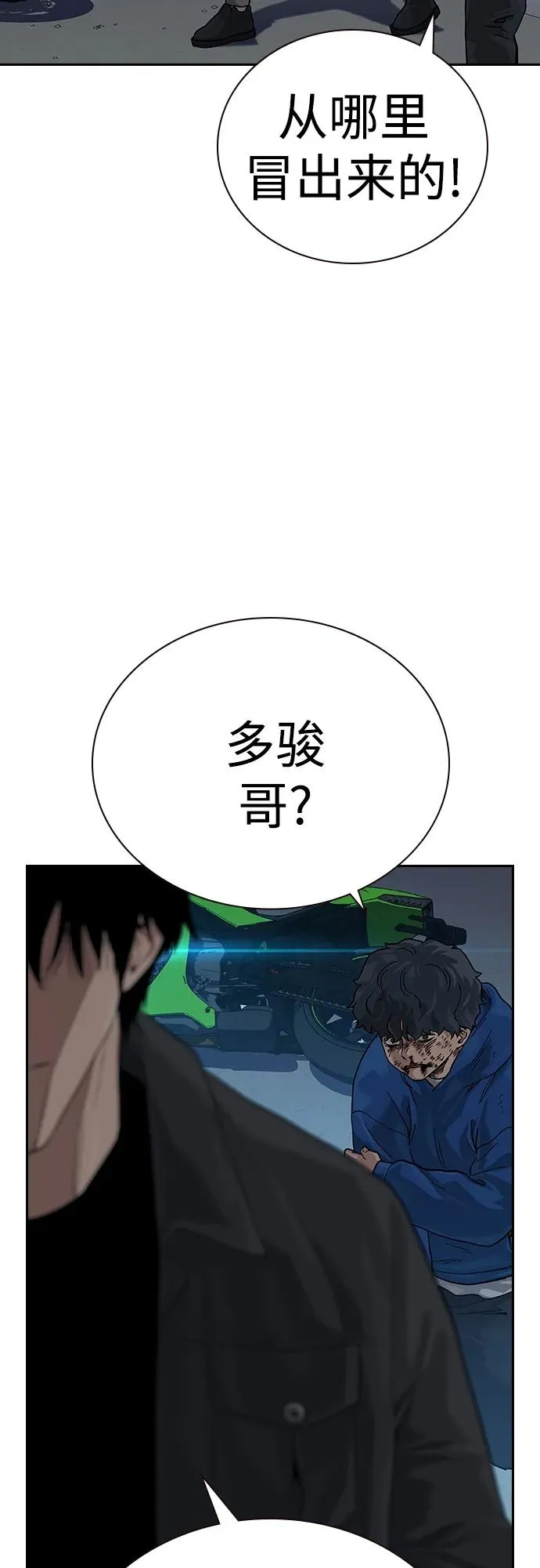 [第2季] 第3话 第112页