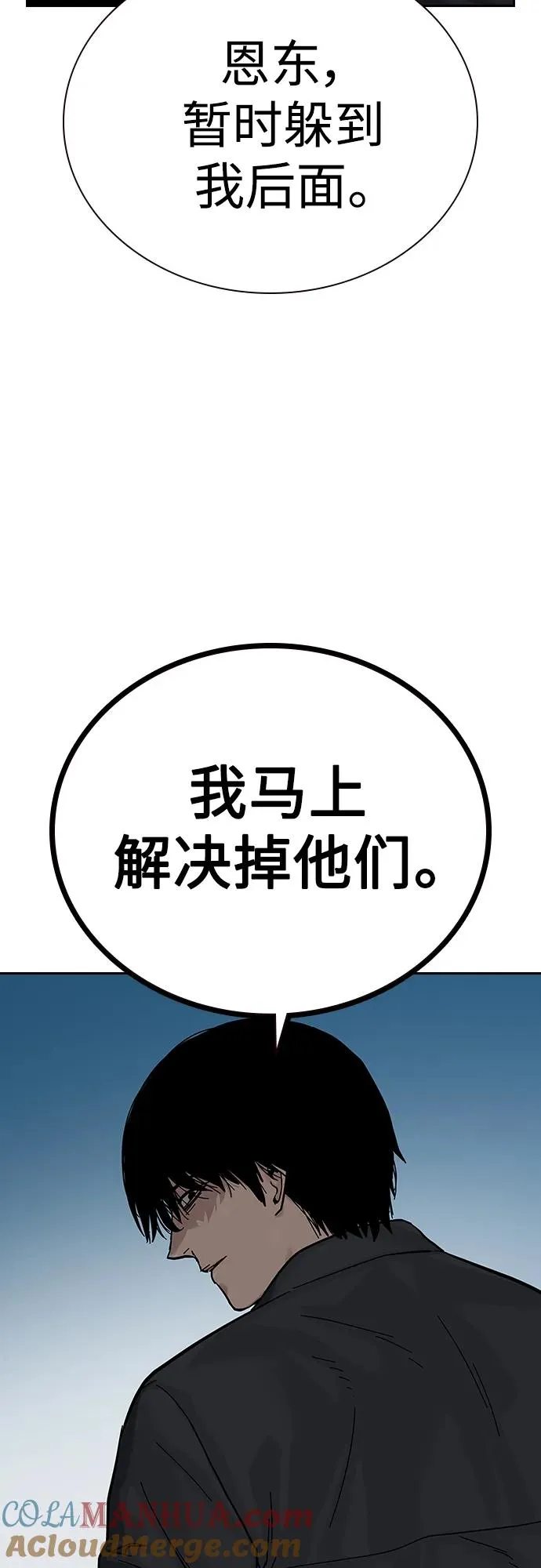 [第2季] 第3话 第113页