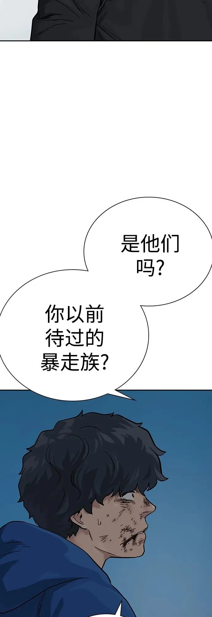 [第2季] 第3话 第114页