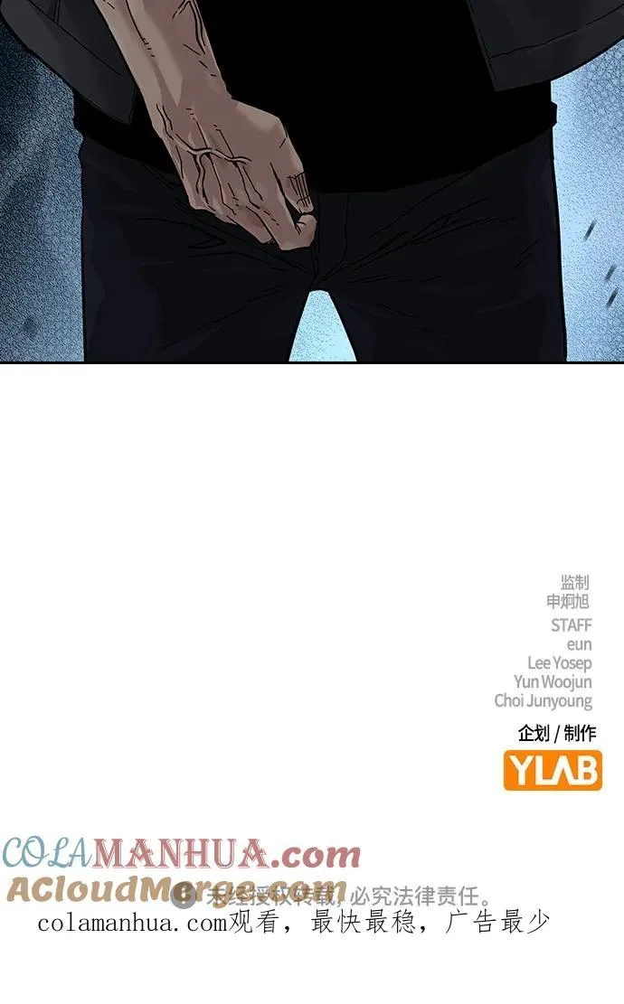 [第2季] 第3话 第117页