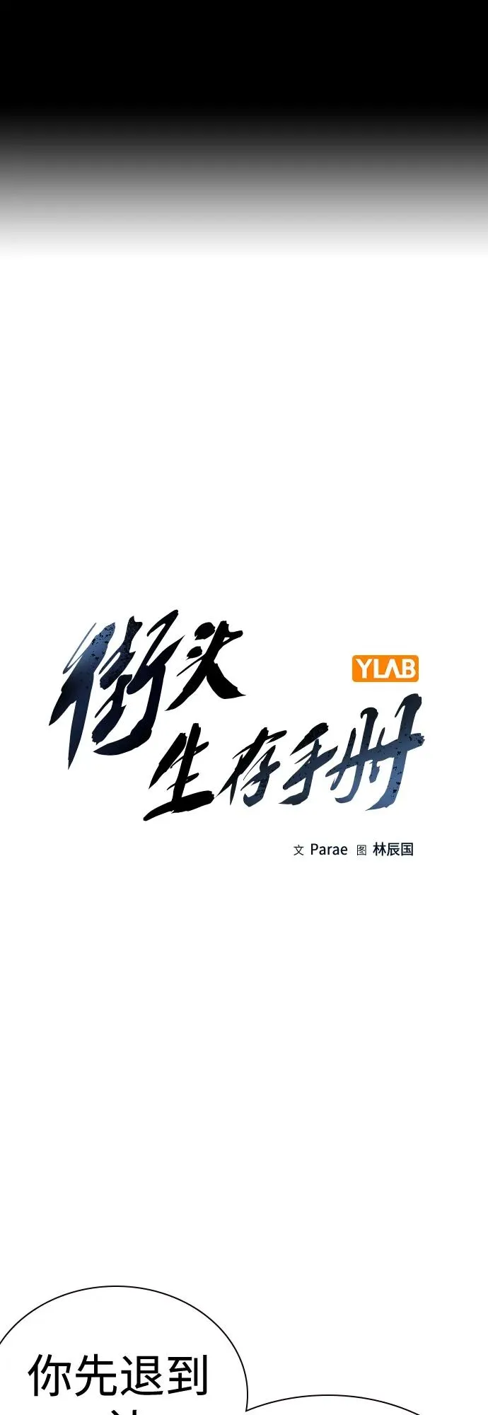[第2季] 第4话 第2页