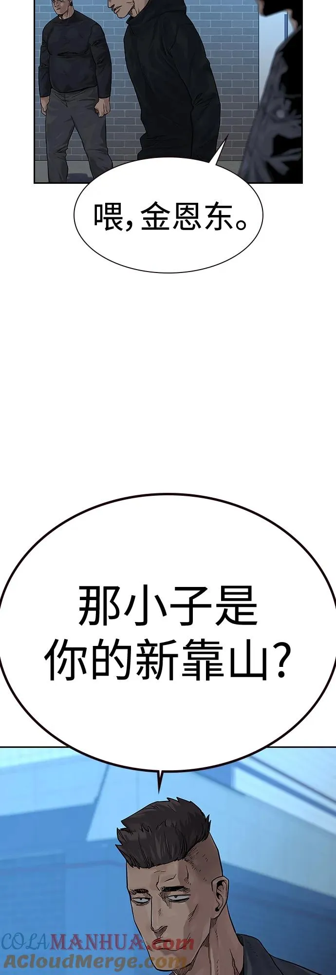 [第2季] 第4话 第4页