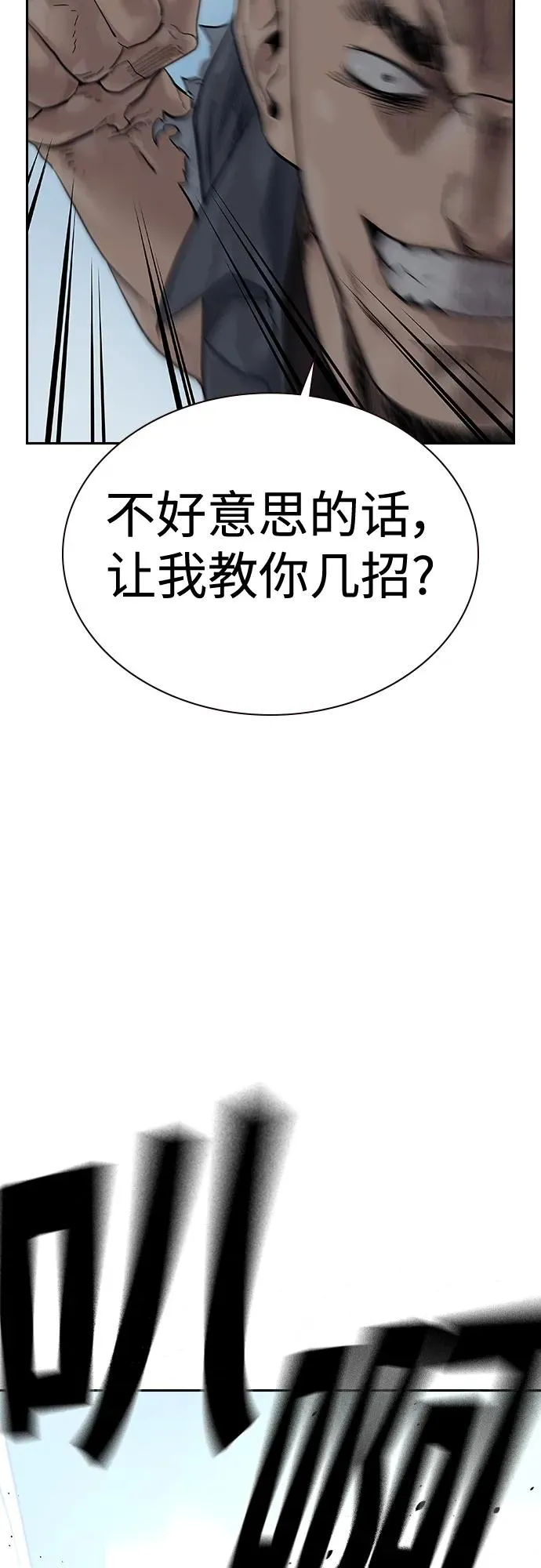 [第2季] 第4话 第18页