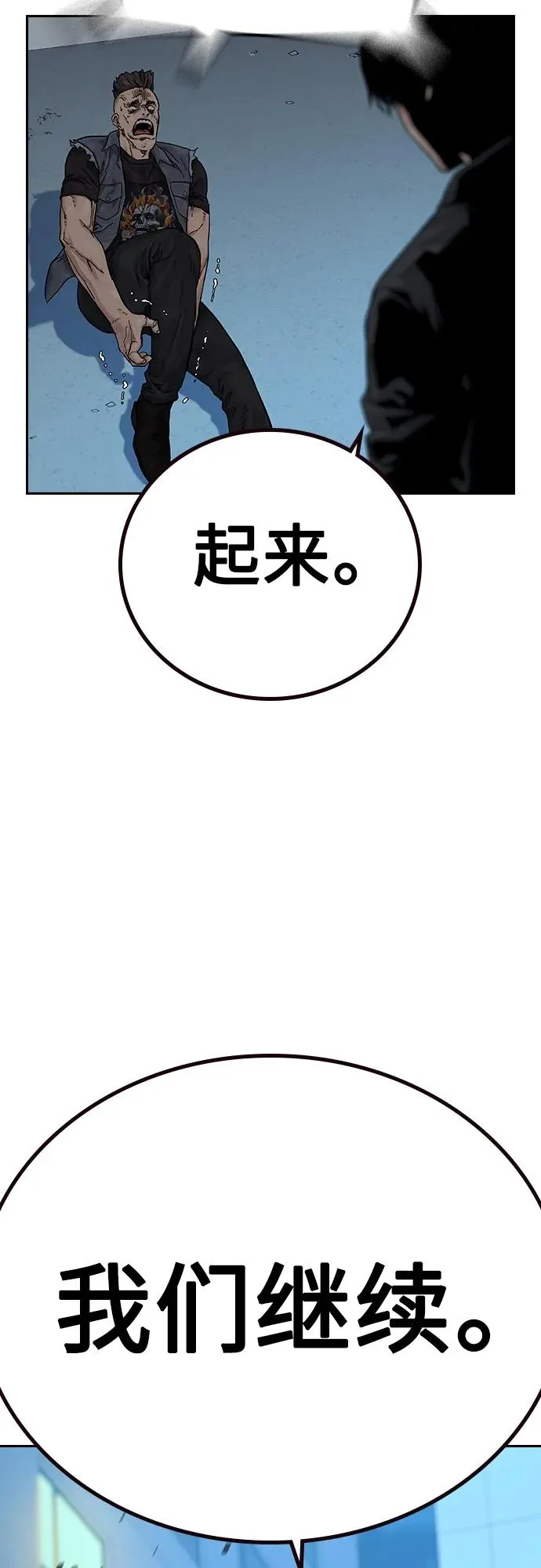 [第2季] 第4话 第20页