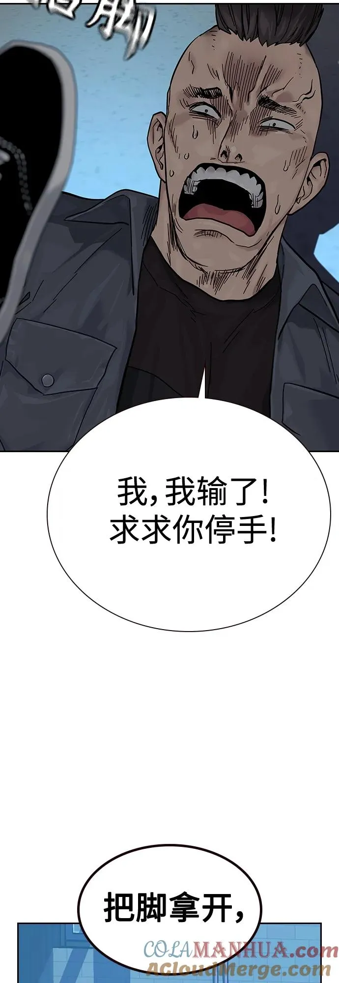 [第2季] 第4话 第22页