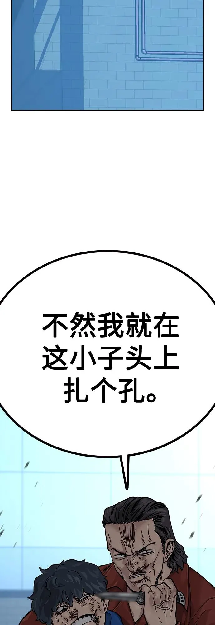 [第2季] 第4话 第23页