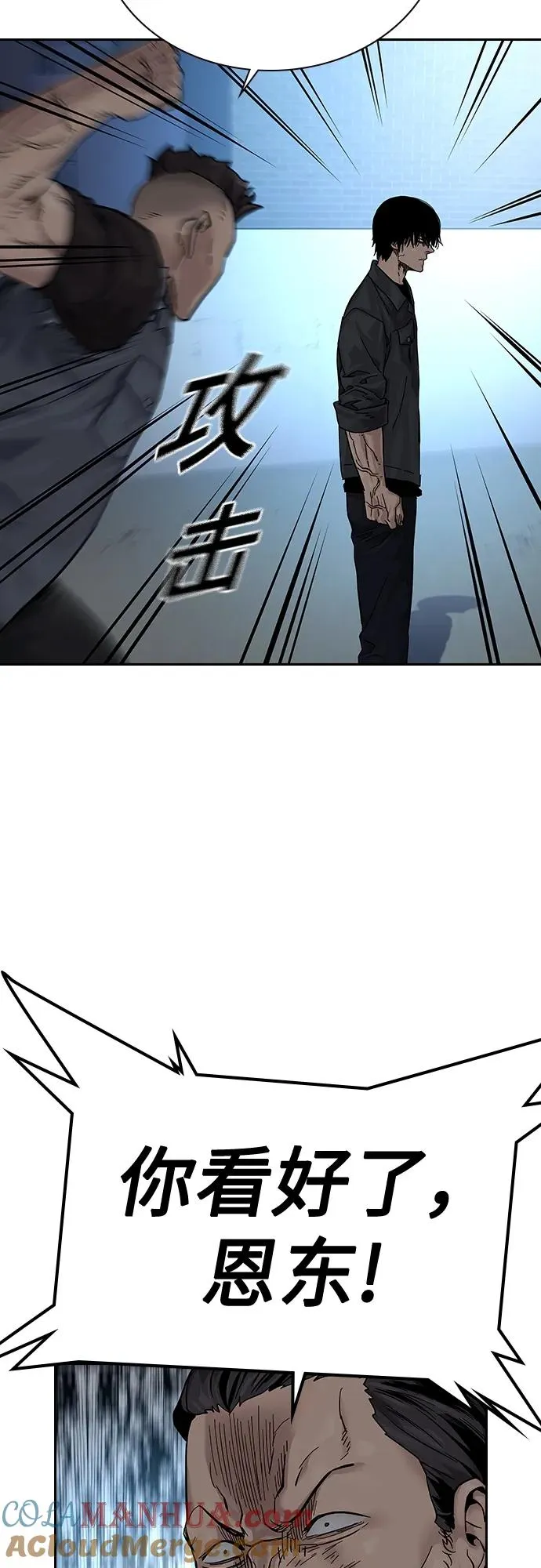 [第2季] 第4话 第28页