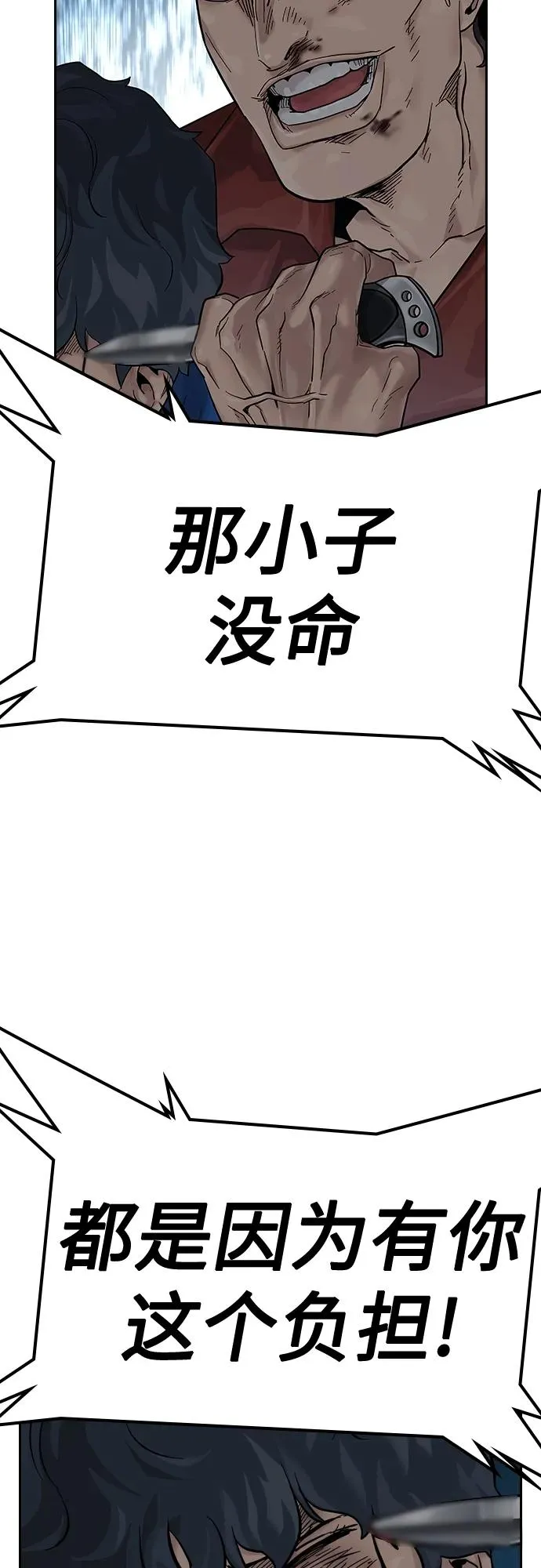 [第2季] 第4话 第29页