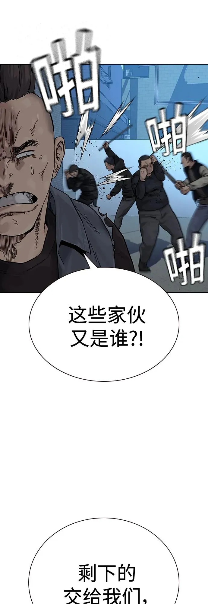 [第2季] 第4话 第33页