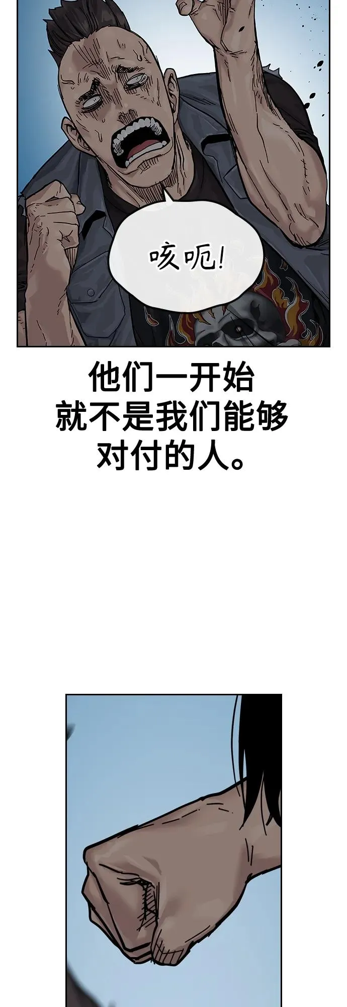 [第2季] 第4话 第38页