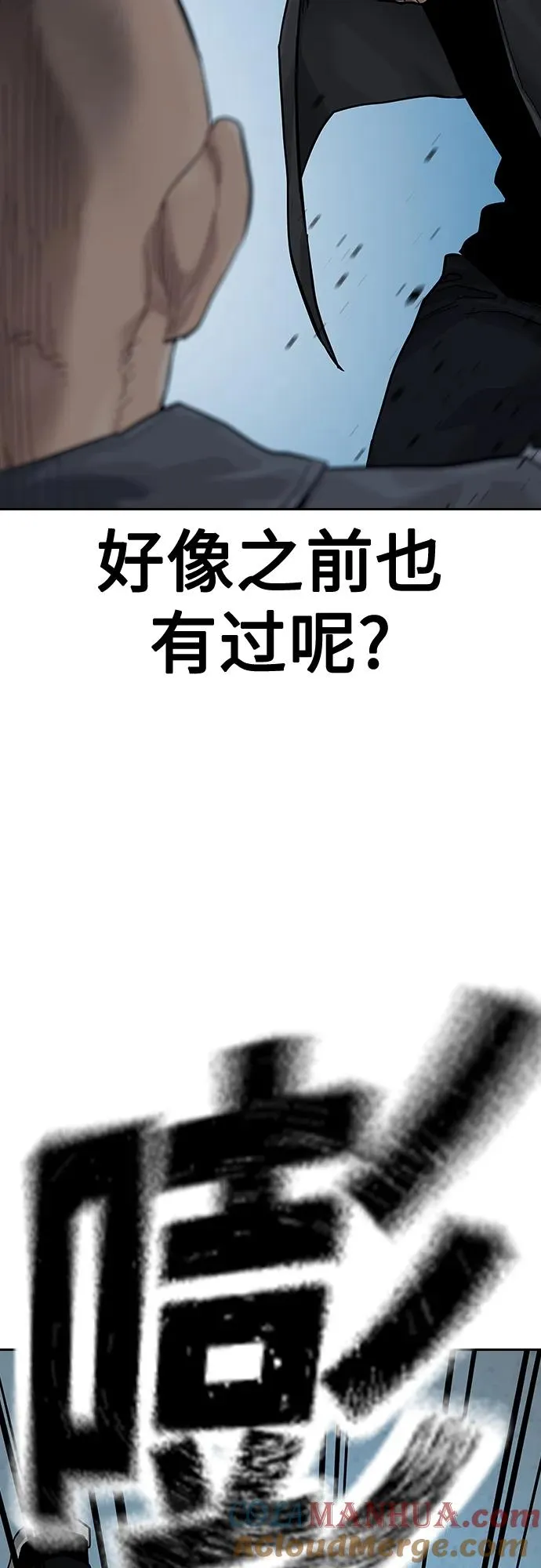 [第2季] 第4话 第40页