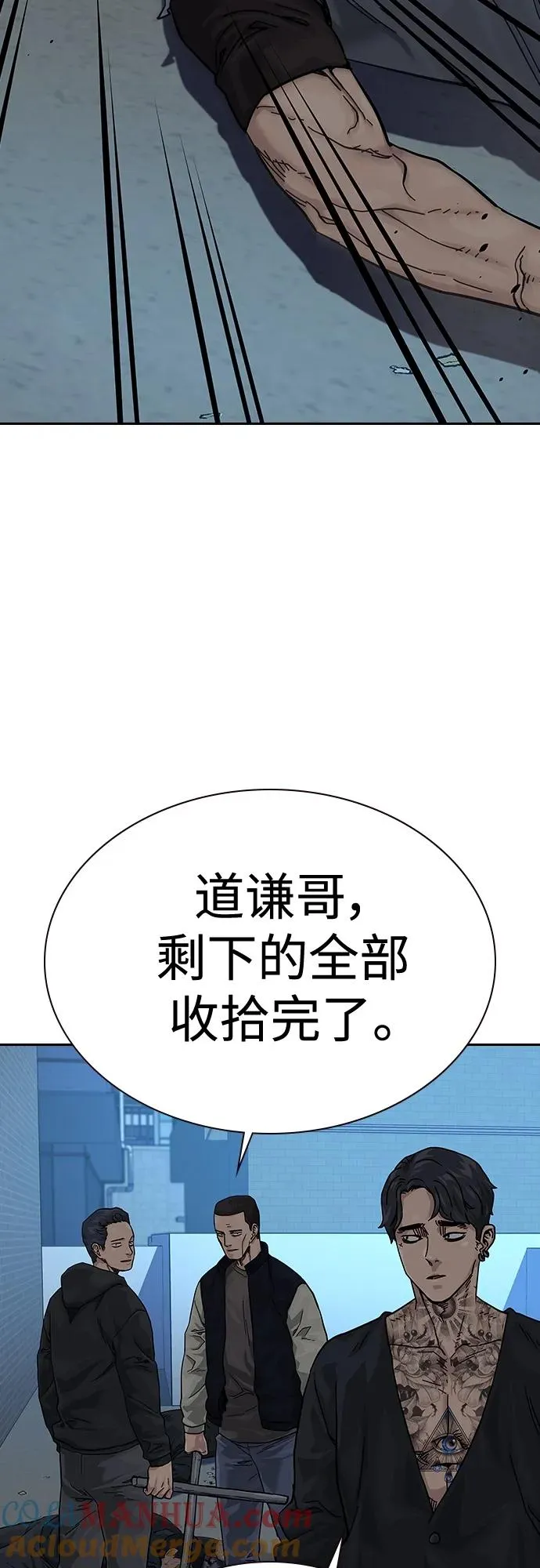 [第2季] 第4话 第43页