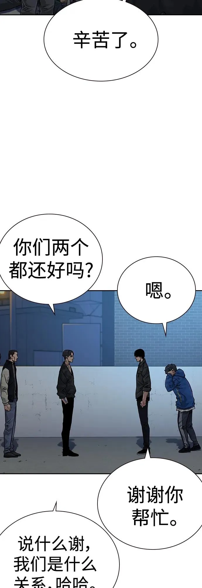 [第2季] 第4话 第44页