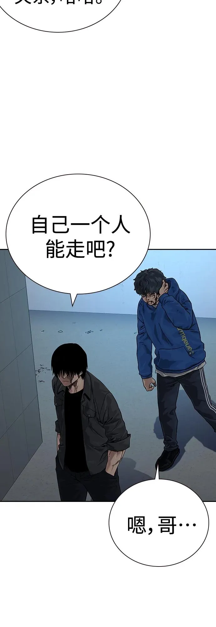 [第2季] 第4话 第45页