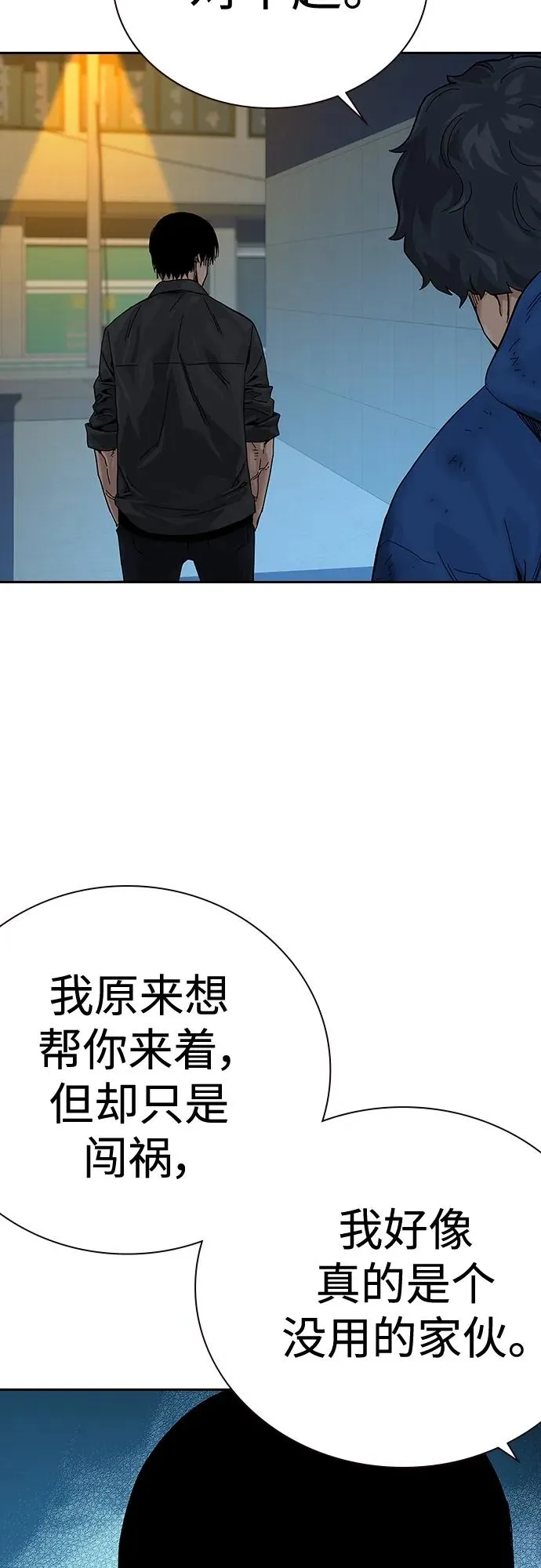 [第2季] 第4话 第47页