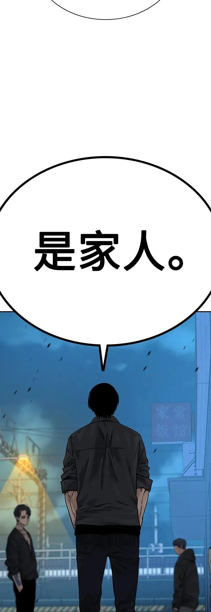[第2季] 第4话 第50页