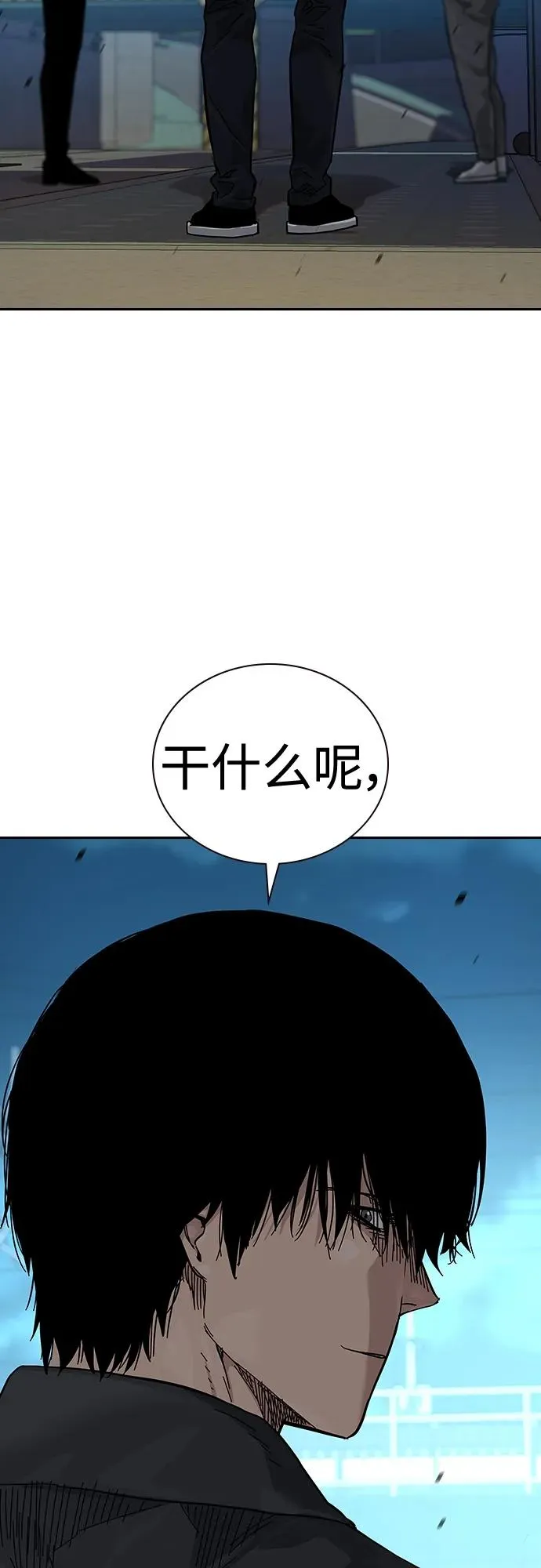 [第2季] 第4话 第51页