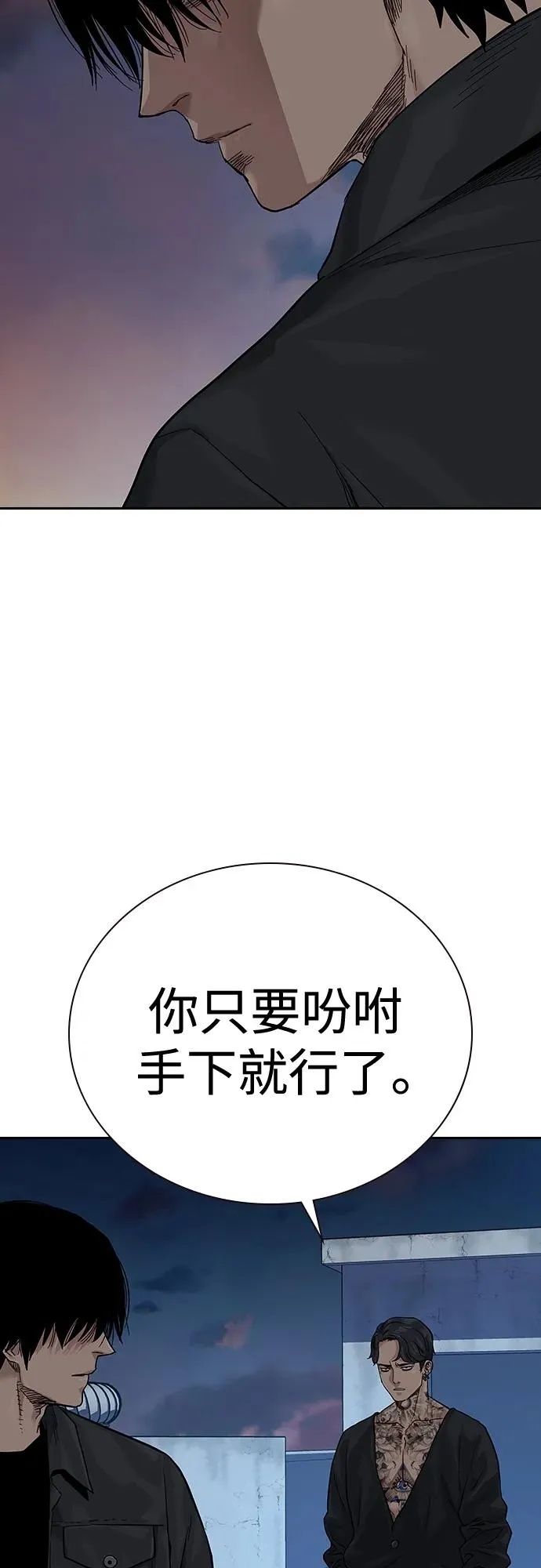 [第2季] 第4话 第62页