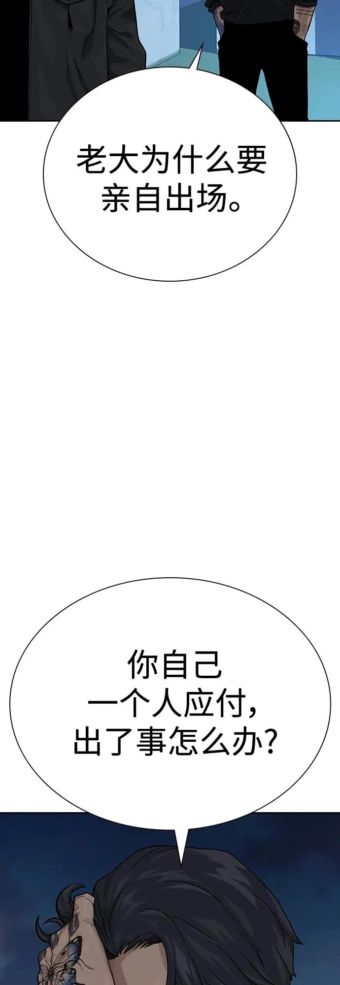 [第2季] 第4话 第63页