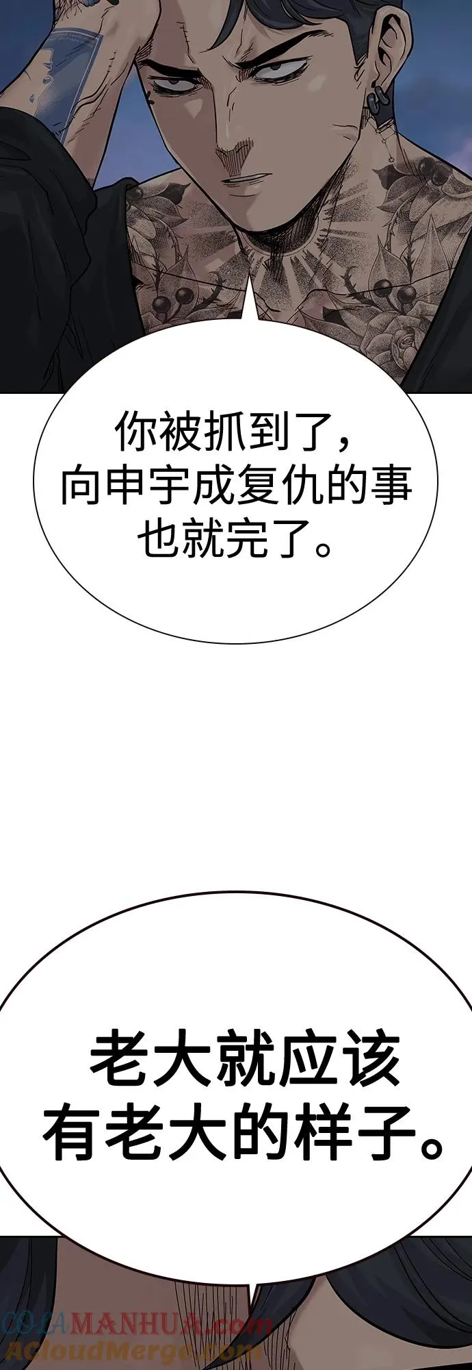[第2季] 第4话 第64页