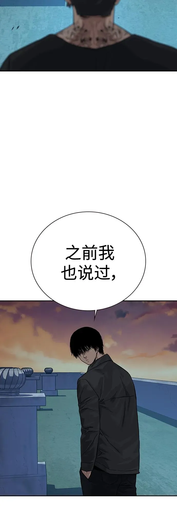 [第2季] 第4话 第66页