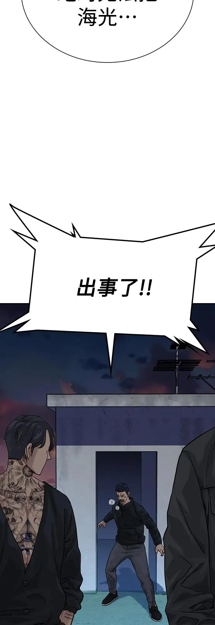 [第2季] 第4话 第69页