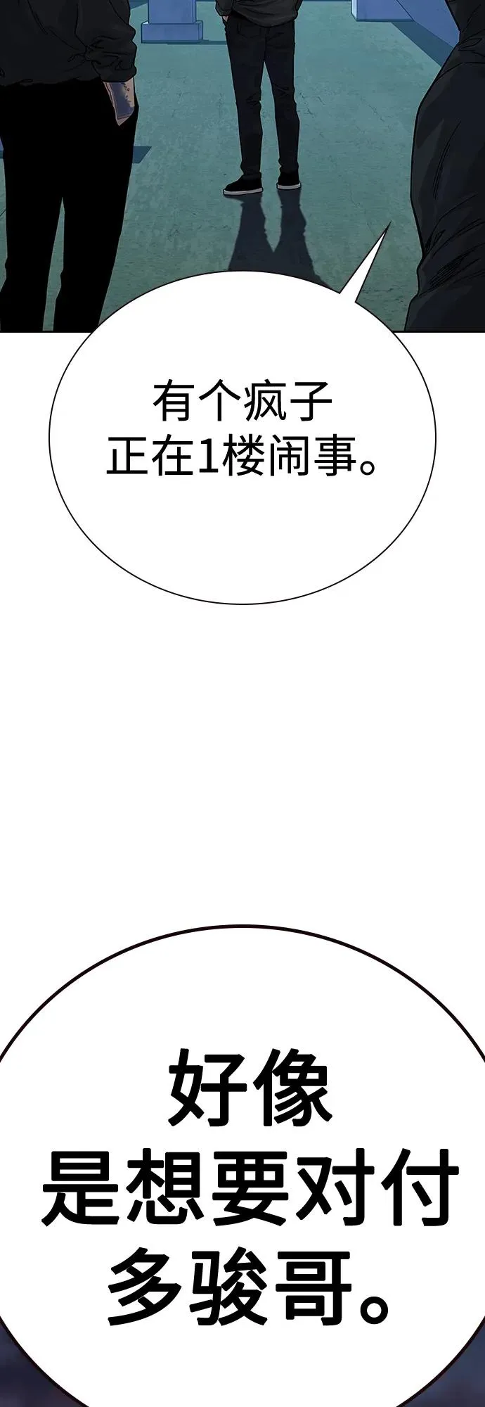 [第2季] 第4话 第71页