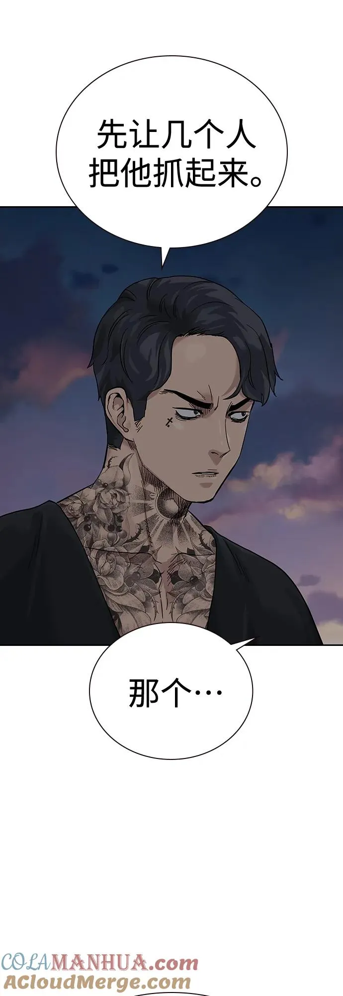 [第2季] 第4话 第73页
