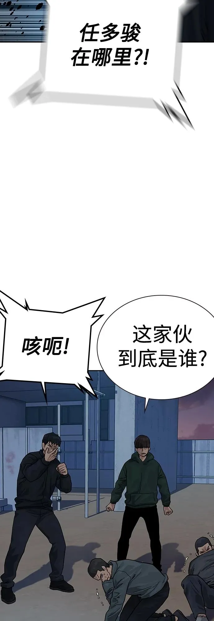 [第2季] 第4话 第75页