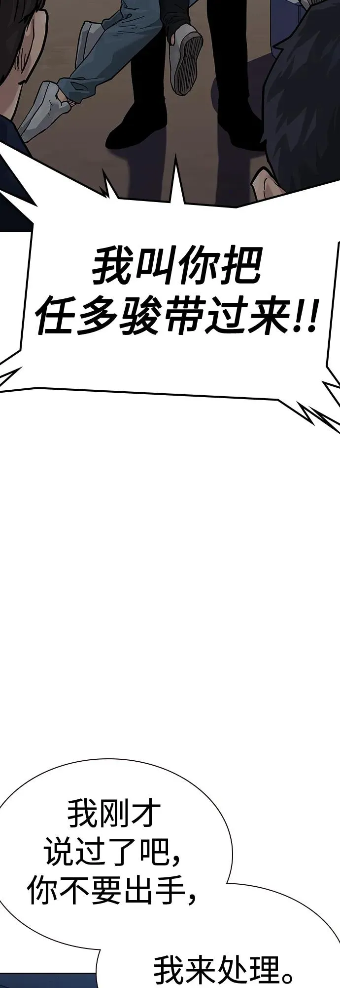 [第2季] 第4话 第77页