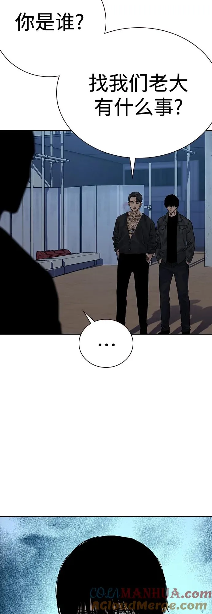 [第2季] 第4话 第79页