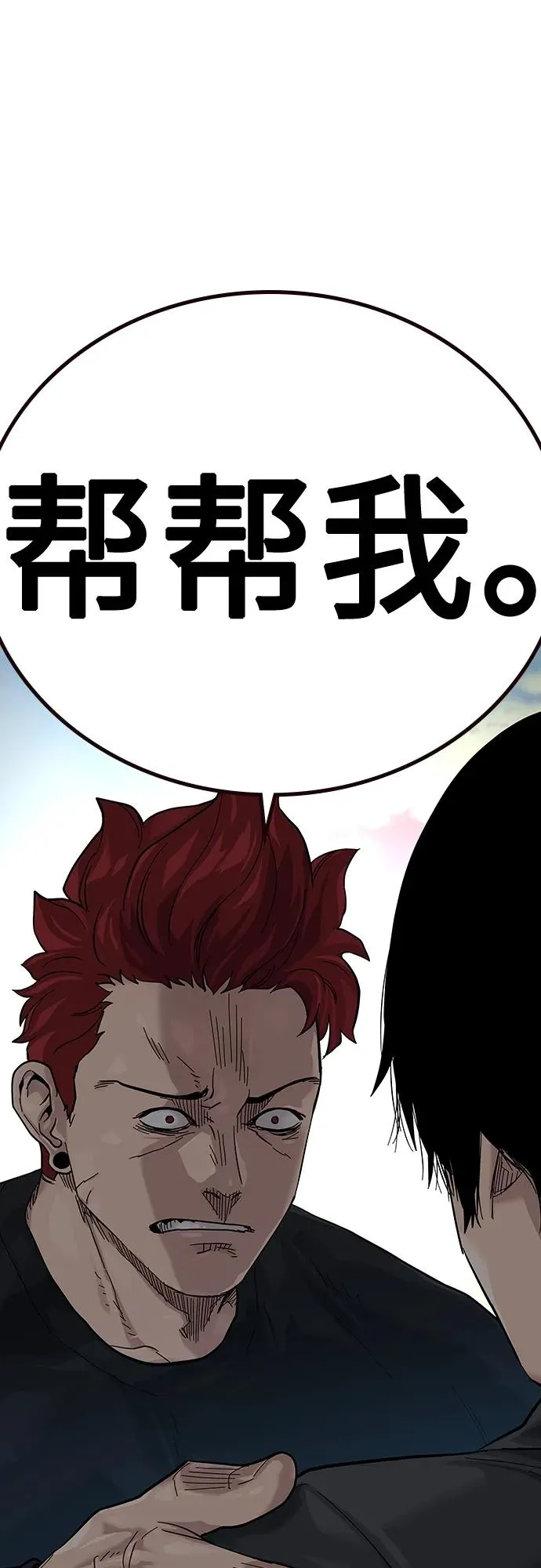 [第2季] 第4话 第86页