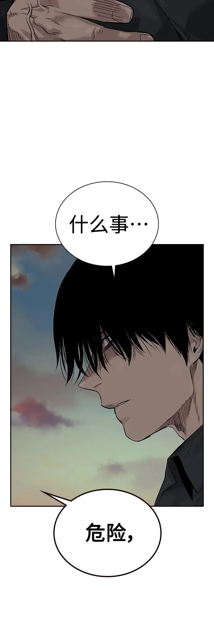 [第2季] 第4话 第87页
