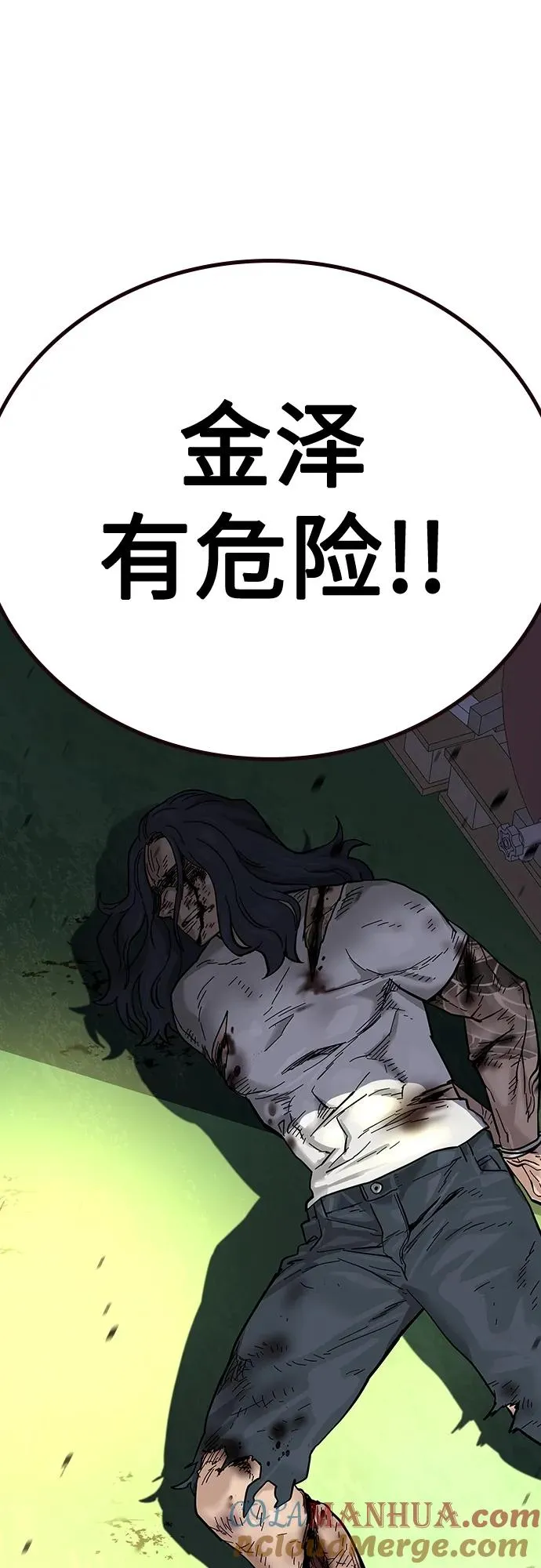 [第2季] 第4话 第88页