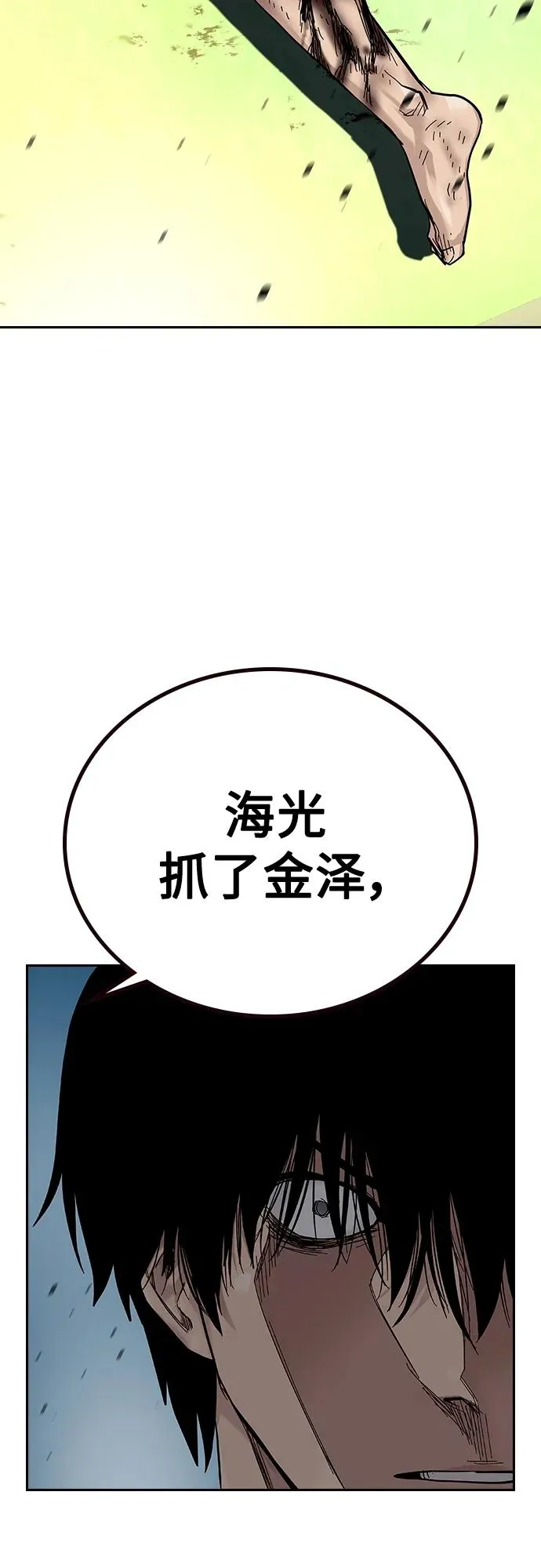 [第2季] 第4话 第89页