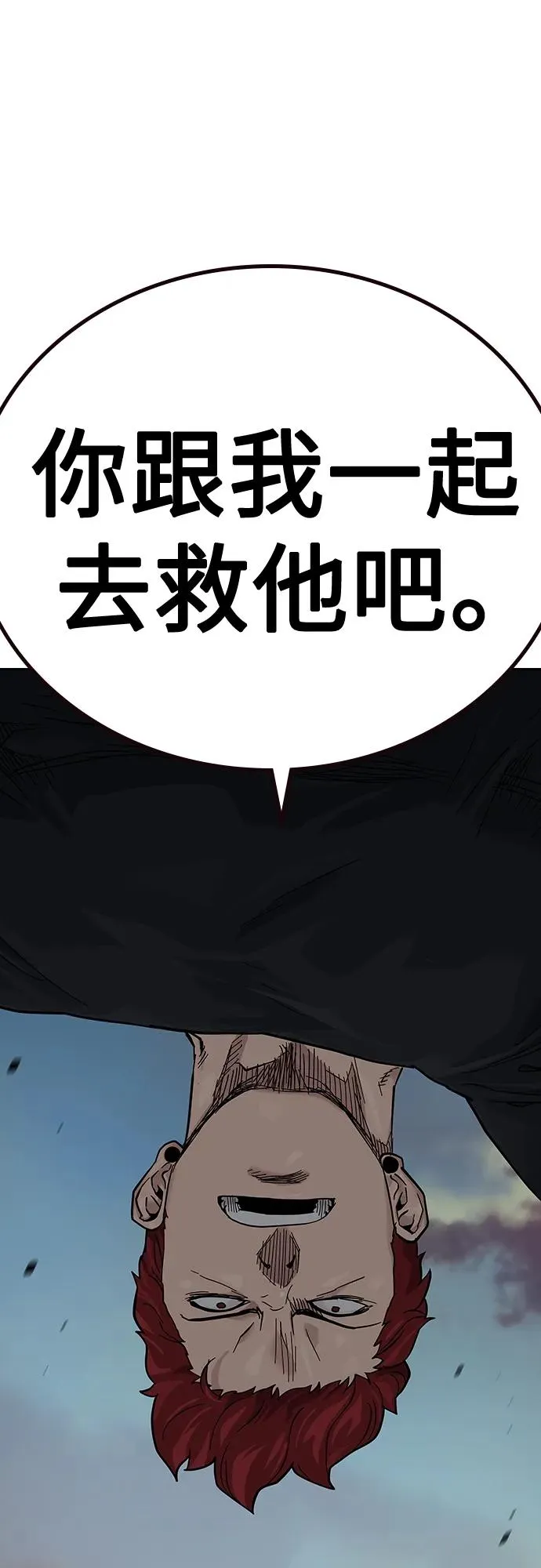 [第2季] 第4话 第90页
