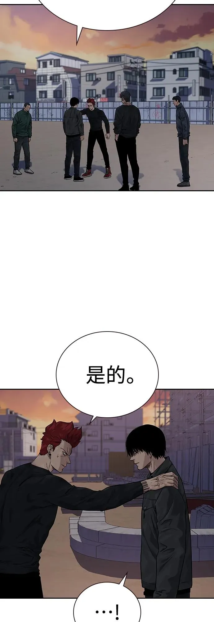 [第2季] 第5话 第3页