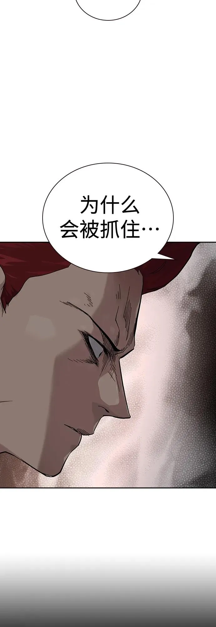 [第2季] 第5话 第4页