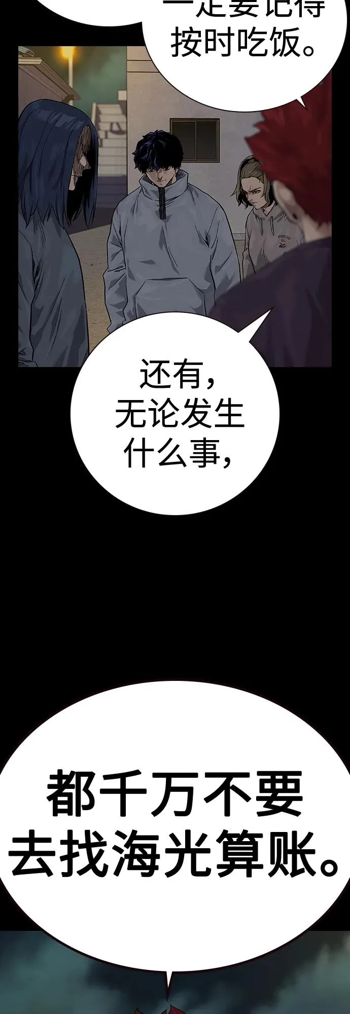 [第2季] 第5话 第6页