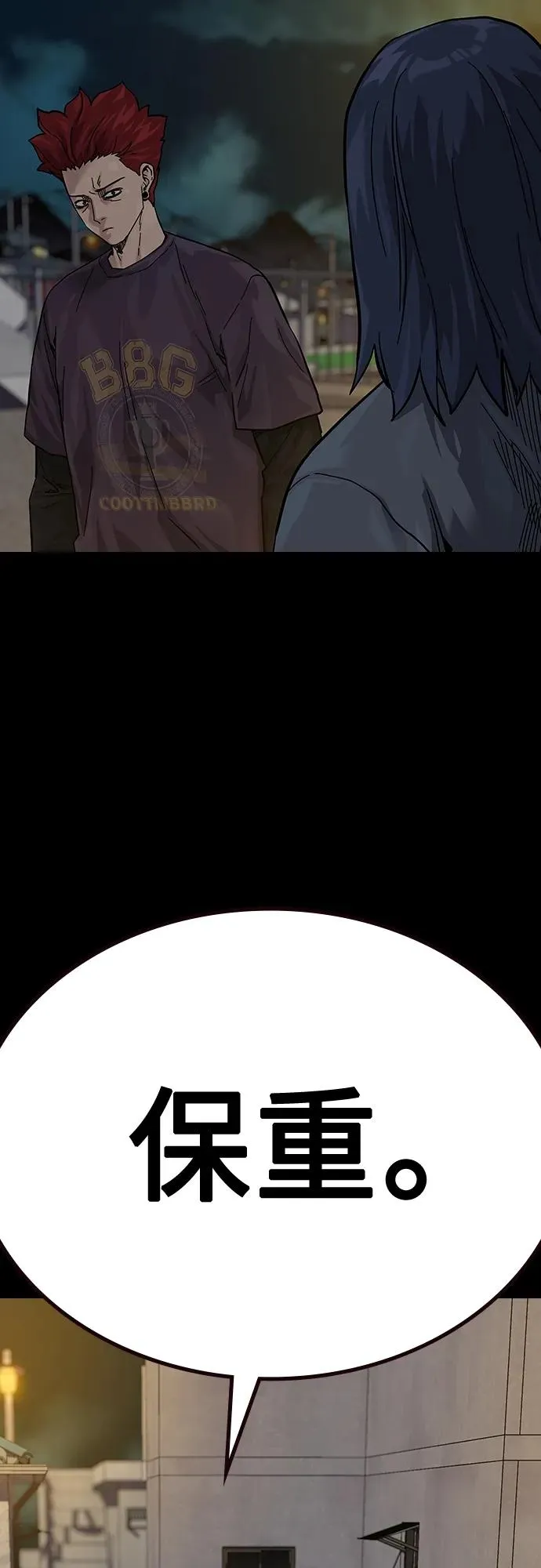 [第2季] 第5话 第12页