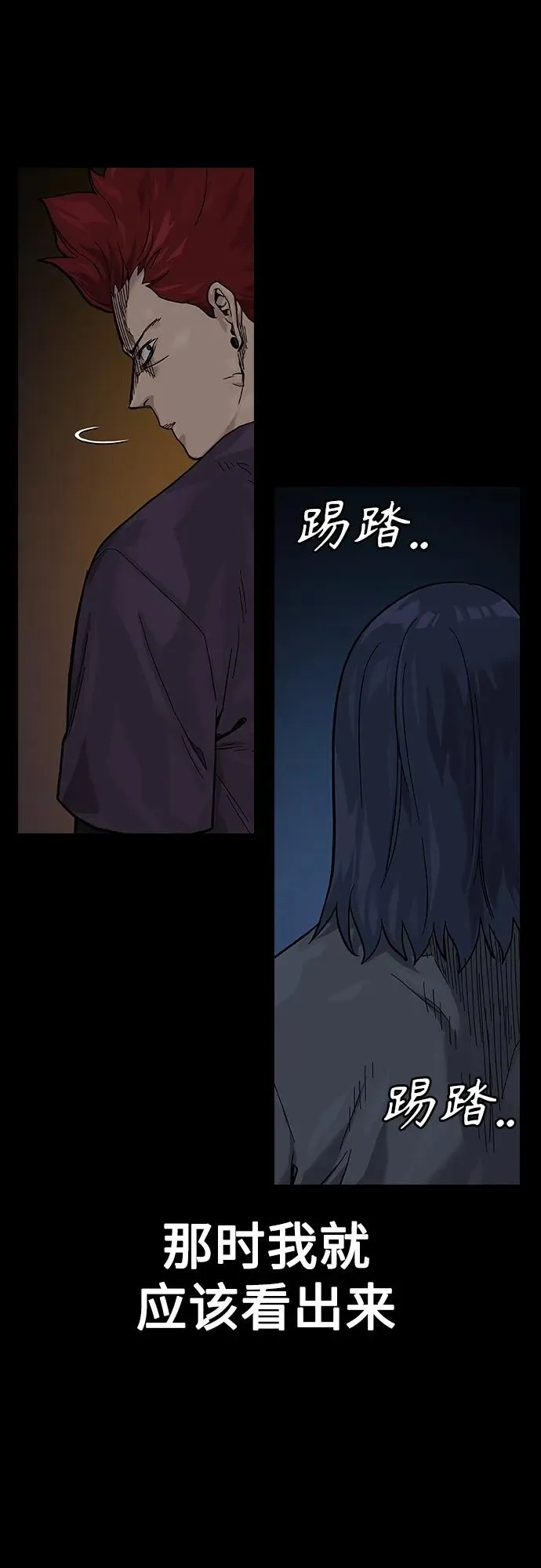 [第2季] 第5话 第14页