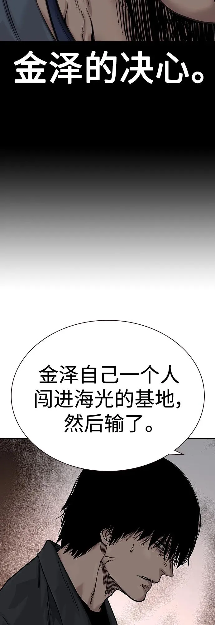 [第2季] 第5话 第16页