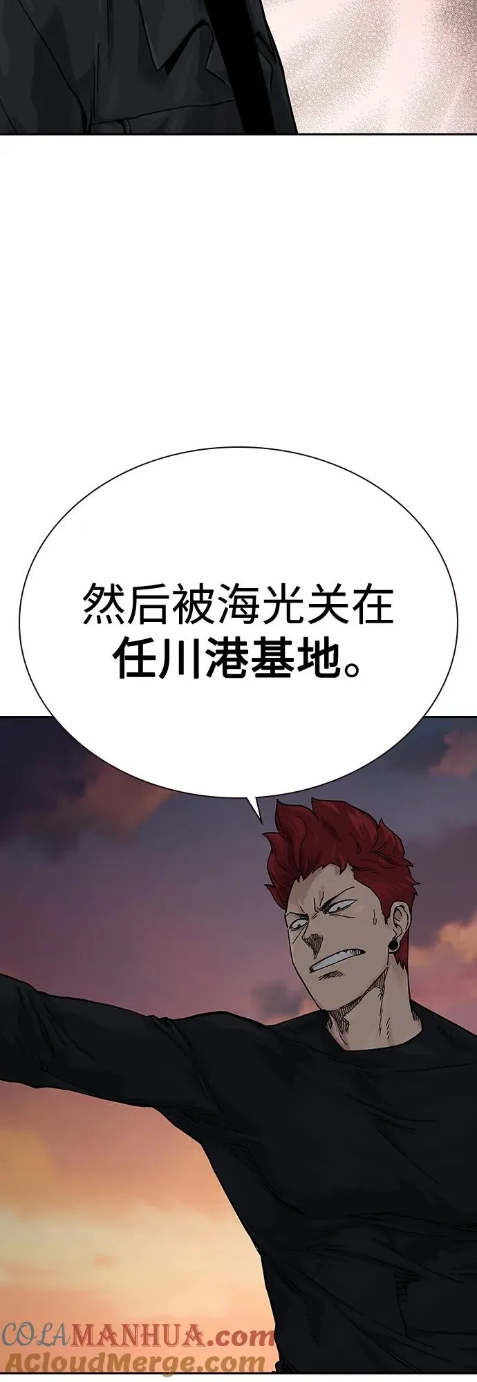 [第2季] 第5话 第17页