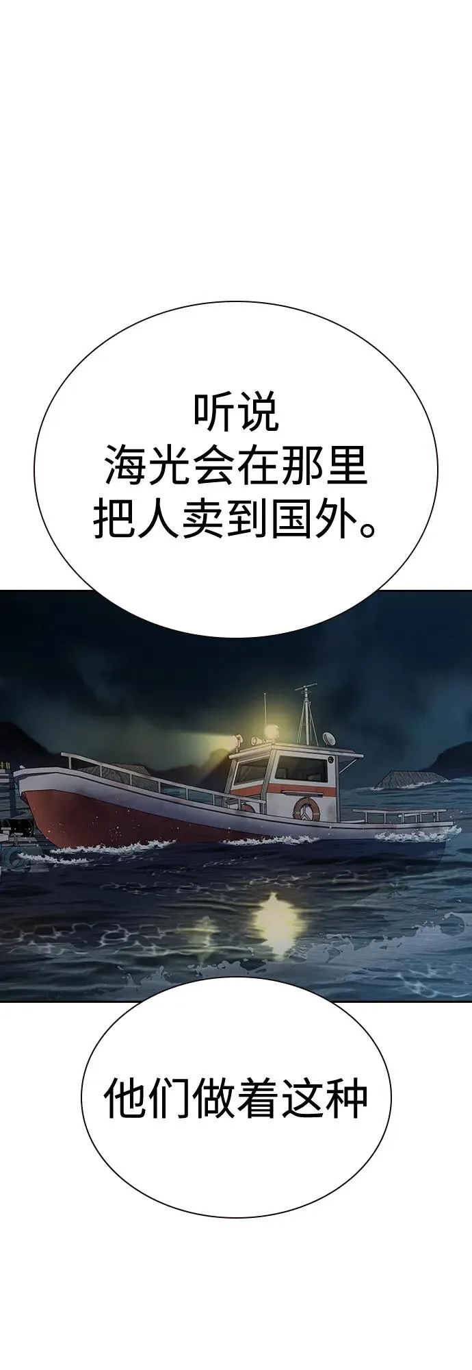[第2季] 第5话 第18页