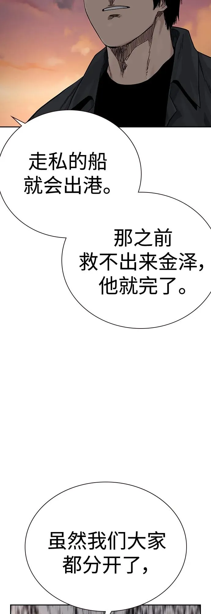[第2季] 第5话 第22页