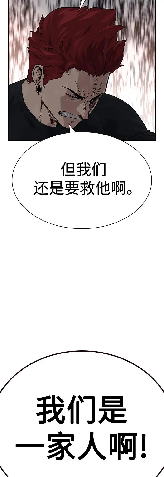 [第2季] 第5话 第23页